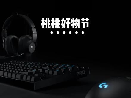 罗技可爱的办公键盘#游戏外设#罗技#办公键盘
