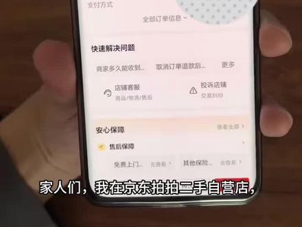 第一次买二手手机,也是第一次买苹果手机,性价比拉满!#iphone15 #二手iphone #数码 #开箱视频来咯