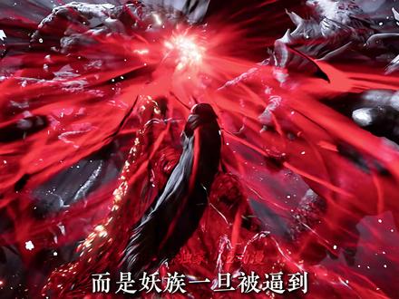 白泽凭什么被称为蛮荒妖族的战力天花板?#国漫 #国漫杂谈