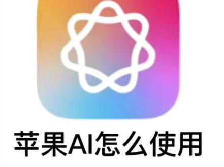 Apple AI可以国内使用啦#苹果ai 测试的iphone为港版,个人账户登录内地id+app store登录外区id,ios版本18.5#苹果手机 #ios系统 #appleai