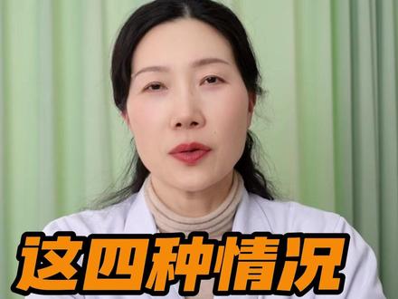 这四种情况说明你的子宫非常好! #荆门 #怀孕 #备孕 #生育