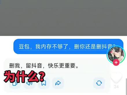 豆包为什么和别人的不一样?#豆包 ##神操作