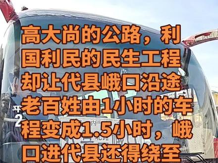 枣林收费站成了中转站,想知道为啥?#公交司机