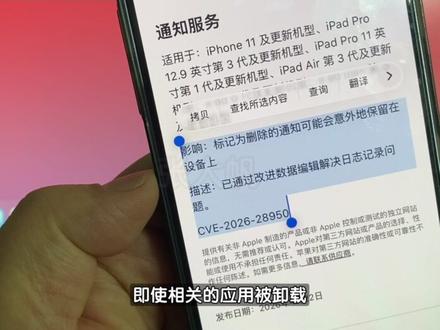 终于来了!iOS 26.42 正式版发布 #ios系统更新 #iOS26