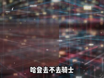 哈登、字母去哪里,詹姆斯会不会退役? 一个视频把三件事说清楚!#洛杉矶湖人 #詹姆斯 #哈登 #克利夫兰骑士 #字母哥
