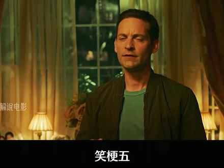 英雄无归笑梗,托比的背为什么会酸?#漫威 #蜘蛛侠