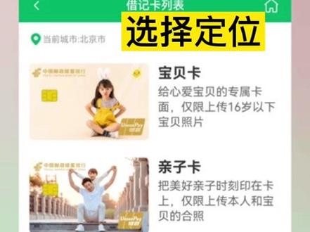邮储定制卡来咯,快来为你的宝贝定制吧!#银行人