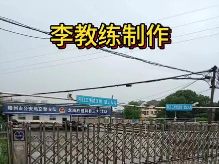 龙南科目三国道二号路 线