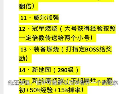 【冒险岛】外服版本更新消息