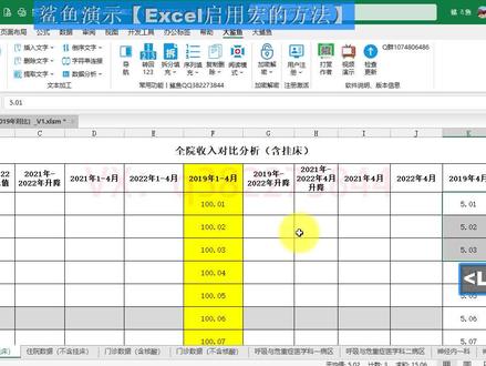 Excel启用宏的2种方法
#科技改变生活 #打拼的年轻人 #喜欢就关注我吧 #记录真实生活 #同城精选 #服务至上 #原创 #好店推荐 #生活不会辜负每一个努力的人 #excel #excel技巧 #excel教学