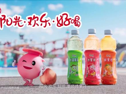 康师傅果汁 2020 过山车篇 上海东方卫视 广告