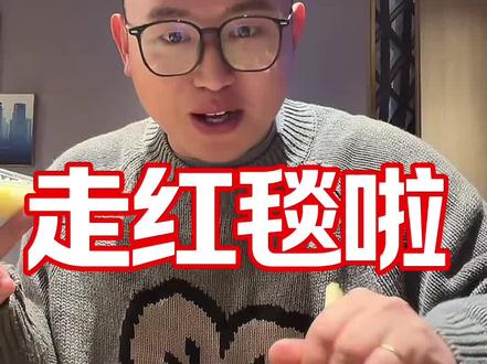 名模坤:来大上海走红毯啦~#名模坤 #名模坤直播回放 #名模坤直播 #名模坤吃饭