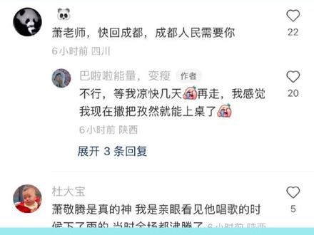 雨神萧敬腾带着雨去西安了~恭喜西安人民求雨成功!#萧敬腾