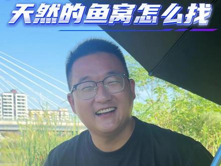 学会找鱼想( 空军 )都难! 学会找鱼想( 空军 )都难!