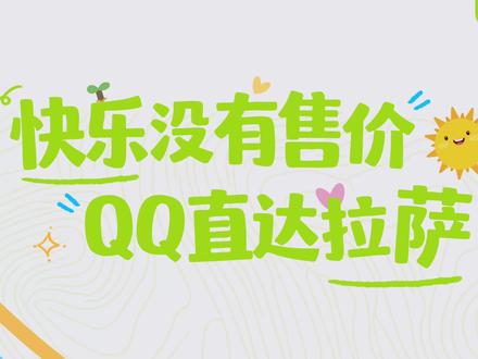 奇瑞QQ3大屏应用太丰富了! #奇瑞 #新能源汽车