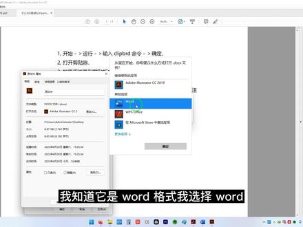 文件类型错了,电脑文件类型被更改了怎么恢复? #电脑知识 #文件类型转换 #智慧生活星 #电脑