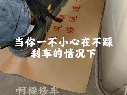 汽车故障灯亮,先别急着上修理厂,自己动手可能也可以消除!#汽车冷知识 #汽车保养与维修 #汽车知识分享