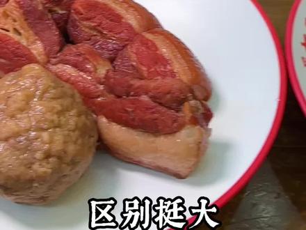 兄弟们看看这区别😏讨论讨论吧#济宁甏肉 #济南把子肉 #传统手艺 #地方名吃