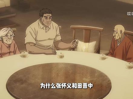 为什么田晋中张怀义可以说出甲申之乱的秘密,其他人却不行? #一人之下 #一人之下第六季 #国漫杂谈 #国漫作者团 #动漫杂谈