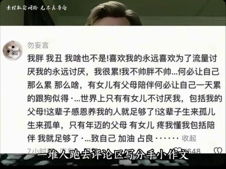 坏消息良子可能清空了QQ空间缓存,更坏消息,良子可能和安娜蓝牙配对成功#离谱#良子#安娜#搞笑#奇葩