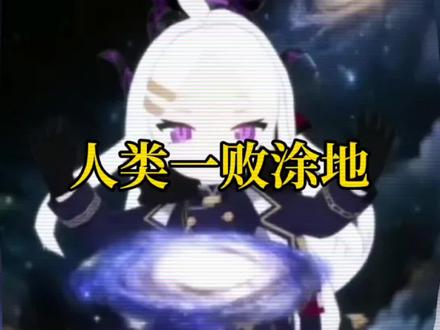 人类一败涂地E8 #人类一败涂地 #波兰球 #抽象 #仅供娱乐 #娱乐