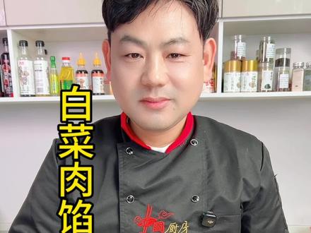 自菜水饺很多人都喜欢吃,但自己调的馅总是出水,包的时候水滋滋的全是汤,而且煮的时候,总破皮一煮就散,只要你记住这几个关键点,调出来的饺子馅鲜嫩多汁,而且还不出水#饺子馅 #好吃不如饺子 #美食制作