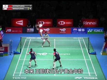国羽奥运冠军求婚成功!28岁退出国家队令人心碎,爱情帮他疗伤#王懿律 #王懿律黄东萍 #国羽 #羽毛球
