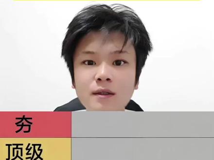 锐评三角洲四格小红从夯到拉#三角洲行动