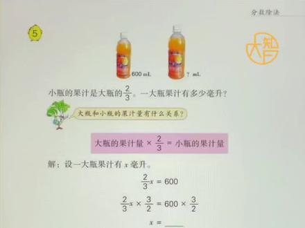 #创作灵感 #数学题 #数学 #每天学习一点点 #数学思维 苏科版数学六上第49页
