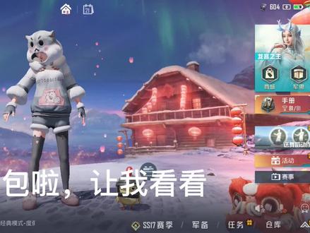 和平精英出新表情包啦,让我们来看一下 #和平精英 #和平精英表情包 #菜狗表情包
