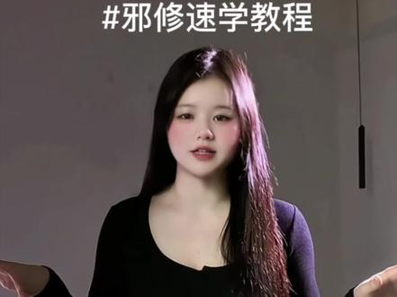🔥嘉桐摇邪修舞蹈教程来啦~2步教会你细节的重要性!诡秘快来 #嘉桐摇 #嘉桐摇舞蹈教程 #忆敏舞蹈教程 #30秒教你学会 #怎么忍心怪你对我太独特