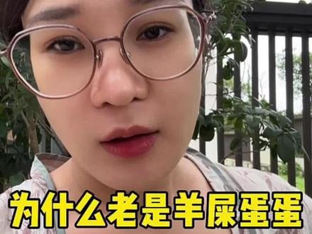 羊屎蛋蛋什么原因#孩子不长肉 #面黄肌瘦