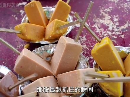 简单易做的印度雪糕,在家中也能体验干净卫生的味道 #雪糕 #雪糕教程 #印度美食 #抖音美食推荐官 #街头美食