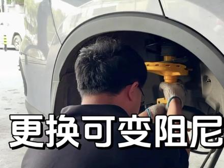 比亚迪更换可变阻尼减震,提升驾驶舒适性,减少刹车点头侧倾 #比亚迪 #新能源汽车