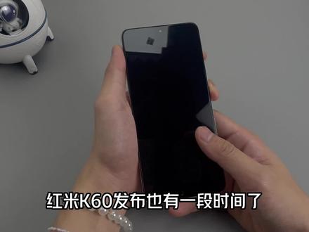 使用红米K60这段时间后发现,这两个应该是最契合红米K60的配件了!!#小米 #红米 #K60 #红米K60 #手机 #红米手机 #安卓 #安卓手机 #K60保护膜