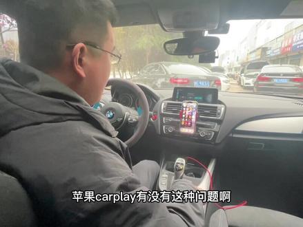 如果你的车载carplay 有卡顿 不切歌 不播放 等不正常的问题 可以试下我这个办法 记得点个赞~#carplay #carplay连接