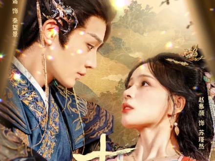 #十年劫 #十年劫短剧 #十年劫后续 #热门短剧推荐 #十年劫结局