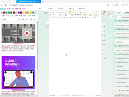 公众号点击图片播放视频怎么做,自定义视频封面的方法#办公软件技巧