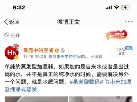 #硬件趣玩 『拆机』米家纯净式智能加湿器Pro
(蒸发型)含紫外线杀菌+加热模式