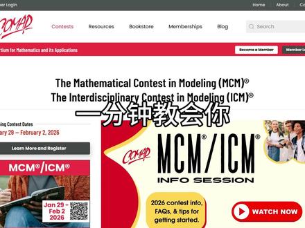 1 分钟教会你 AI 速通美赛绘图|流程图|顶刊实战可用 (Prompt分享见评论区)美赛绘图还在手绘?AI 1 分钟直接出图,零门槛,别熬夜!直接套用就能提升效率,帮你省去大量时间精力,轻松攻克数学建模难题,备战美赛的同学一定要看。#科研绘图 #数学建模#美赛#论文#大学生竞赛