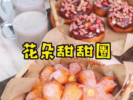 没想到#甜甜圈 做起来这么简单,用空气炸锅都可以#早餐吃什么 #vlog日常