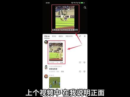 犯规分析2 两个视角的逐帧观看,欢迎讨论
#湘超 #永州队 #足球 #巴萨 #湖南