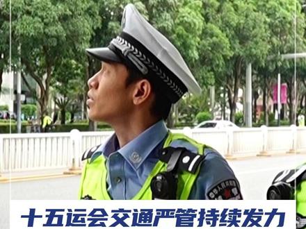 为保障十五运会赛事场馆周边交通秩序,深圳交警“火力全开“,在全市持续开展交通秩序“链路式”专项整治,同步无人机群“空中巡查”,严查重点交通违法。#十五运会 #无人机 #交通整治 #严查交通违法行为