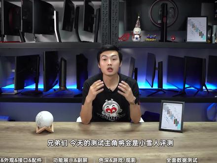 首款MiniLED电竞机皇-华硕PG32UQX完整测试报告 #显示器 #评测 #华硕