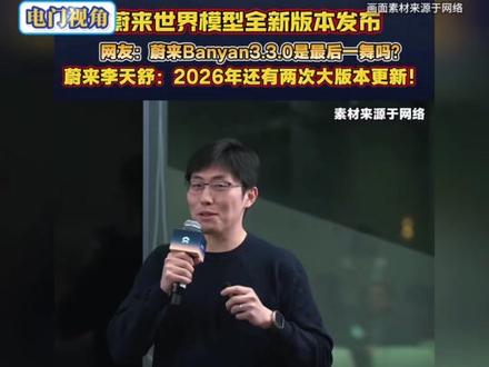 蔚来世界模型2.0版本不负期待#蔚来#蔚来智驾