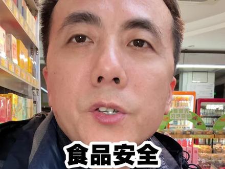 别贪超出常理的便宜,选正规品牌、价格合情合理的#食品安全 #记录真实生活 #南京小兵