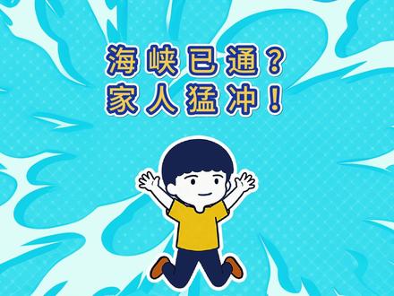 如此至关重要的信息,一点核实能力都没有。还动不动就要梭哈,求求你们了,为了完整的家,还是把软件删了吧。这个游戏,真的不适合你。这年头小道消息都没用了,更别说大道新闻。#伊朗 #国际局势 #石油 #经济学视角看世界 #大A