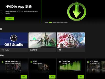 鸣潮 DLSS4.5模型选择,开启方法 #鸣潮 #DLSS