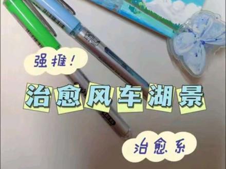 治愈风车湖景|丙烯马克笔#翻翻乐 #翻翻乐手绘 #丙烯马克笔涂鸦 #创作者中心 #创作灵感