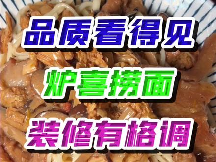 一个环境敞亮,卫生的面馆。